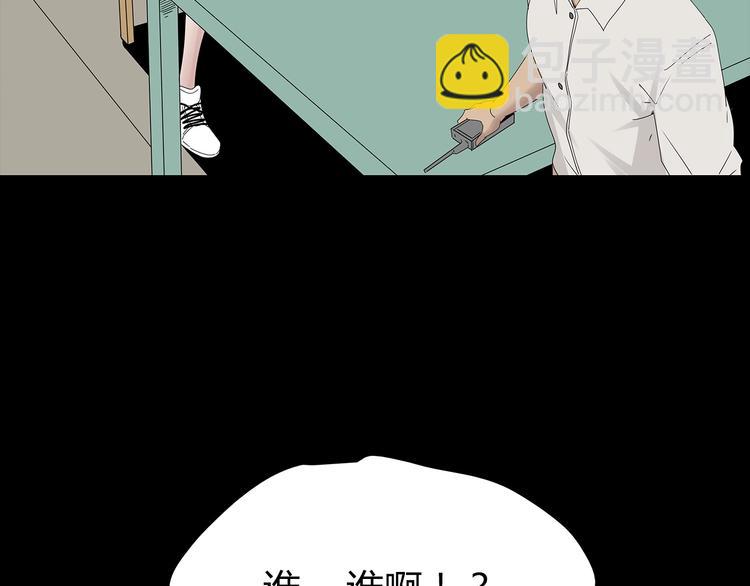 第35话 蜕皮(1/2)-第98话