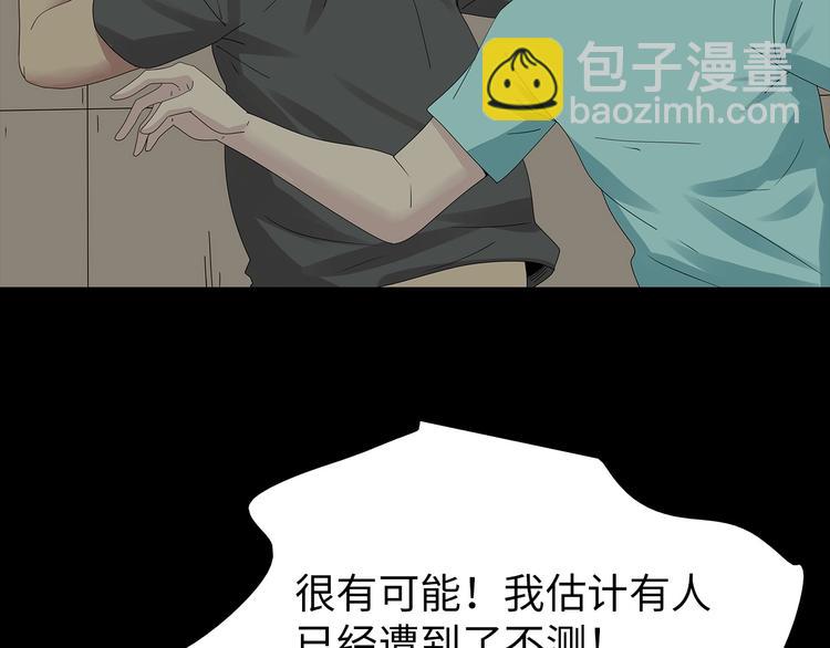 第37话 鱼怪涌入(1/2)-第100话