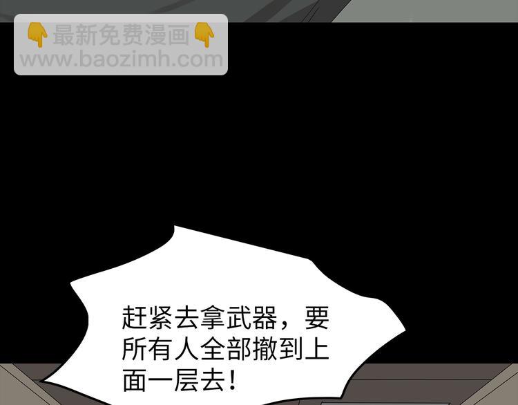 第37话 鱼怪涌入(1/2)-第100话