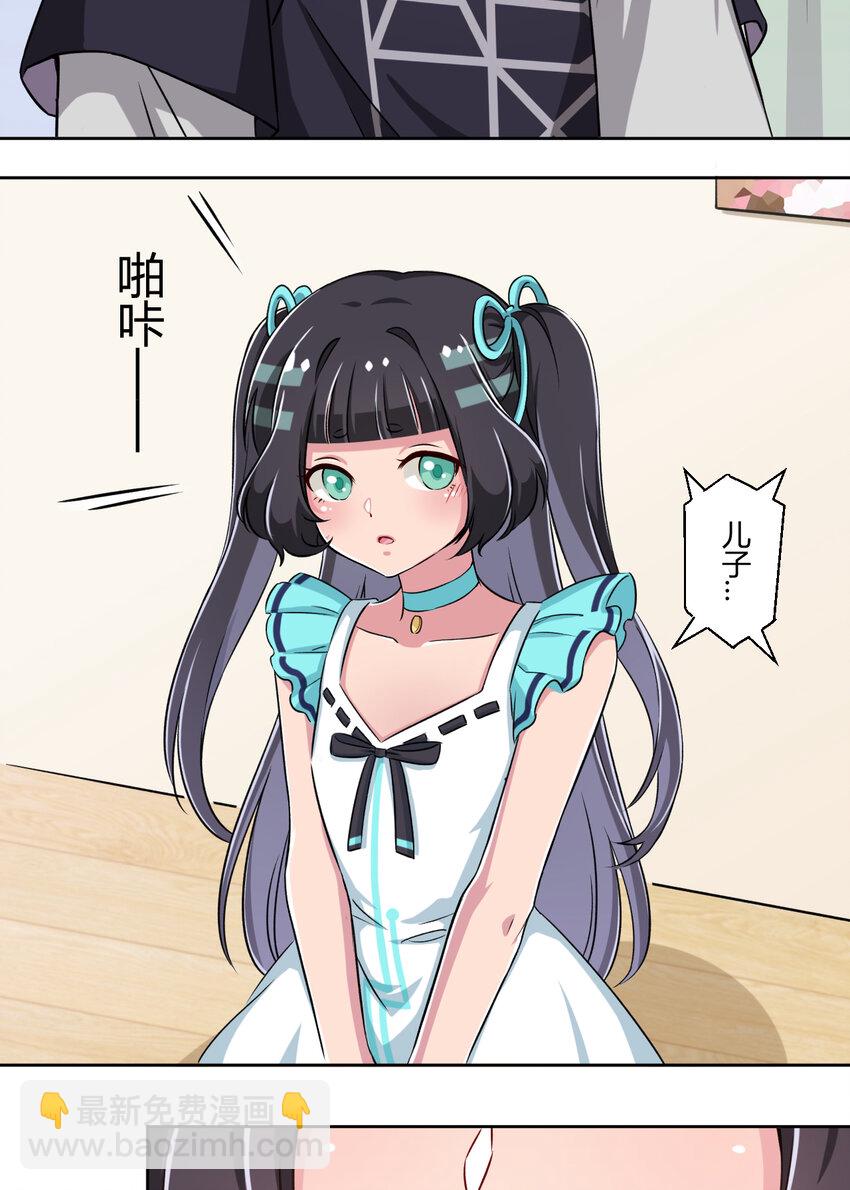 002 少女夜空(1/2)-第2话