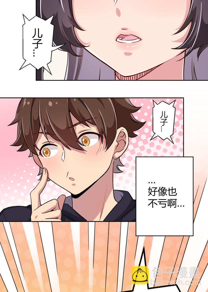 002 少女夜空(1/2)-第2话