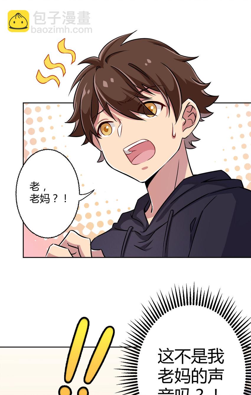 002 少女夜空(1/2)-第2话