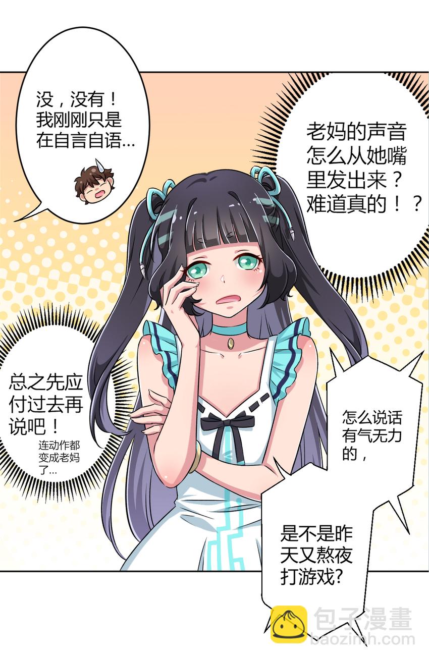 002 少女夜空(1/2)-第2话