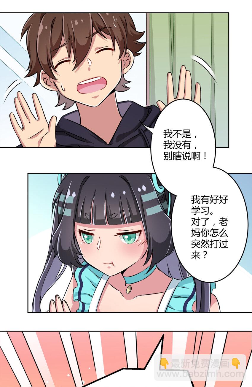 002 少女夜空(1/2)-第2话