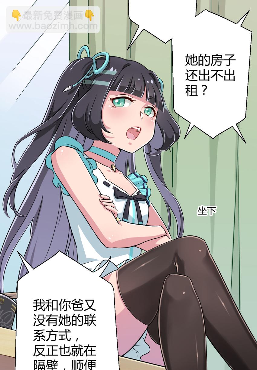 002 少女夜空(1/2)-第2话