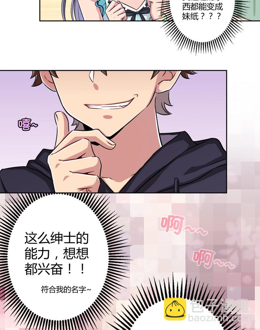 002 少女夜空(1/2)-第2话
