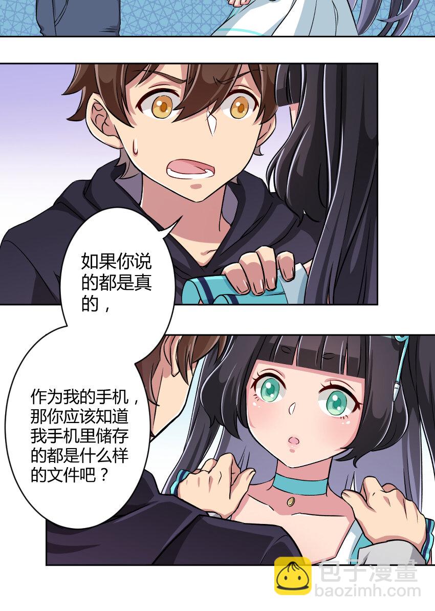 002 少女夜空(1/2)-第2话