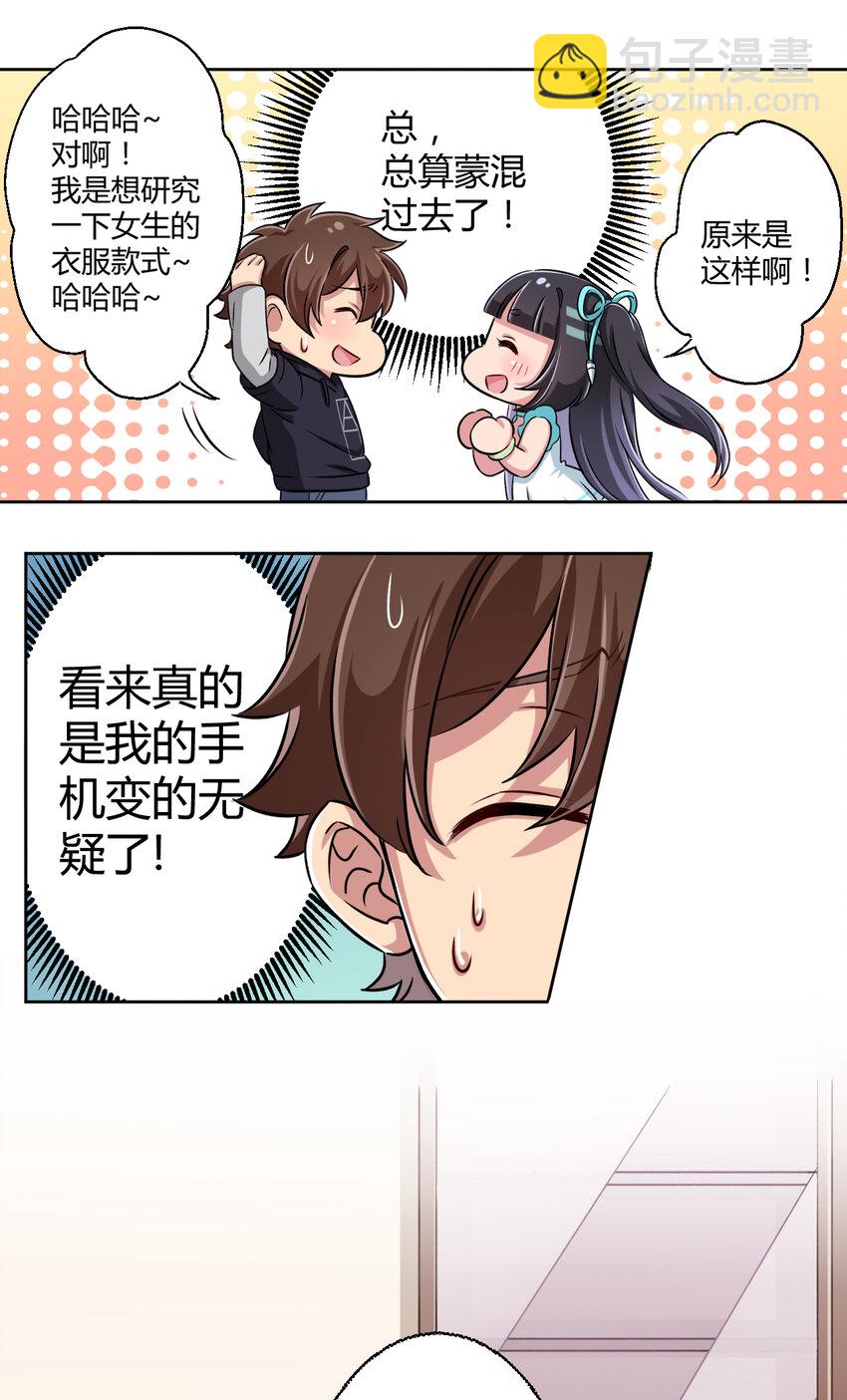 002 少女夜空(1/2)-第2话