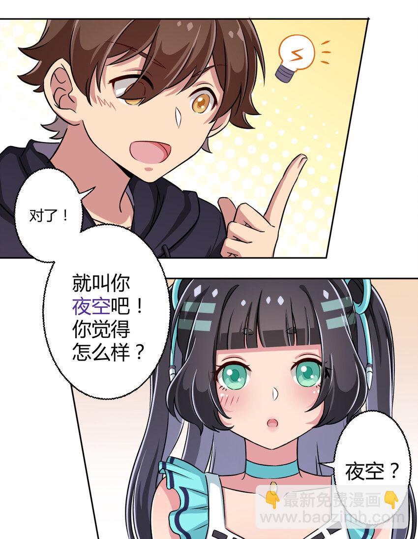 002 少女夜空(1/2)-第2话