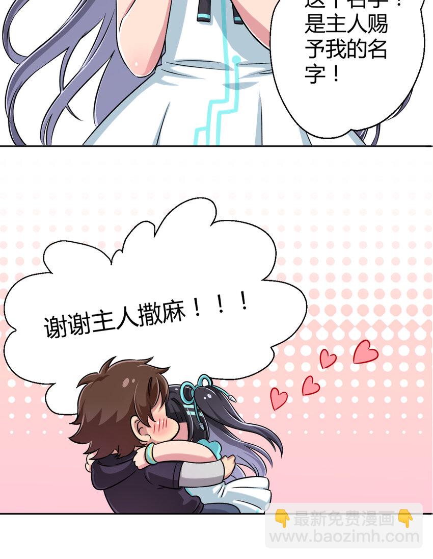 002 少女夜空(1/2)-第2话