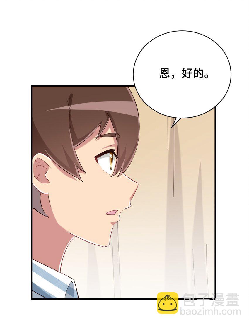 089 失去记忆了(1/2)-第102话