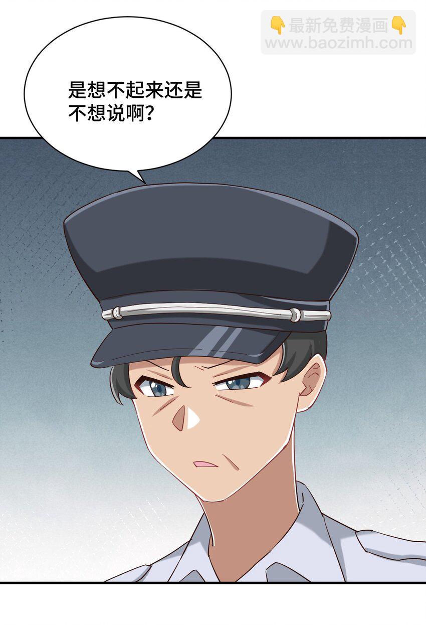089 失去记忆了(1/2)-第102话