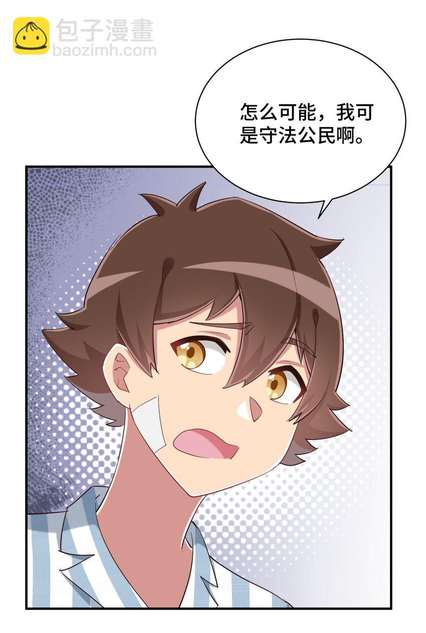 089 失去记忆了(1/2)-第102话