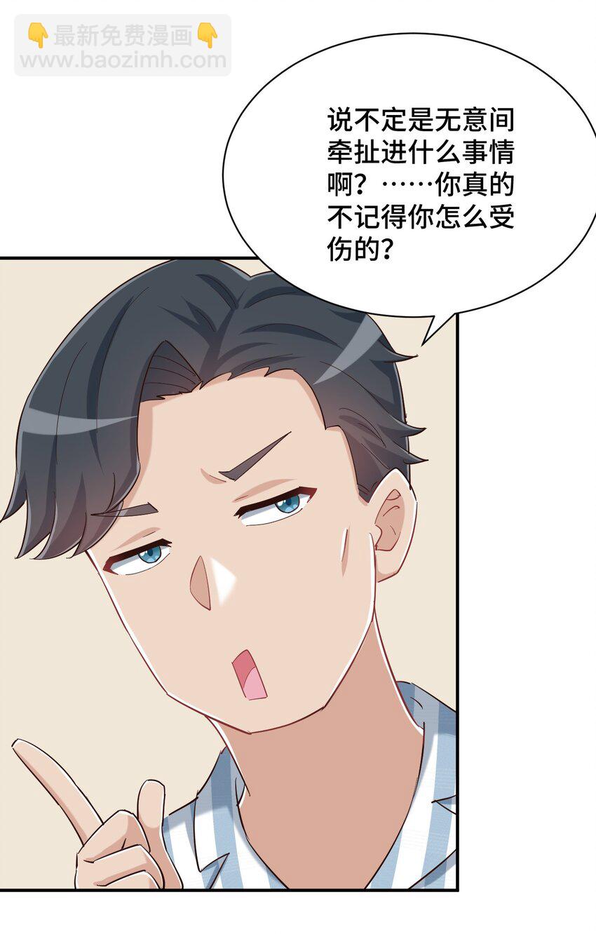 089 失去记忆了(1/2)-第102话
