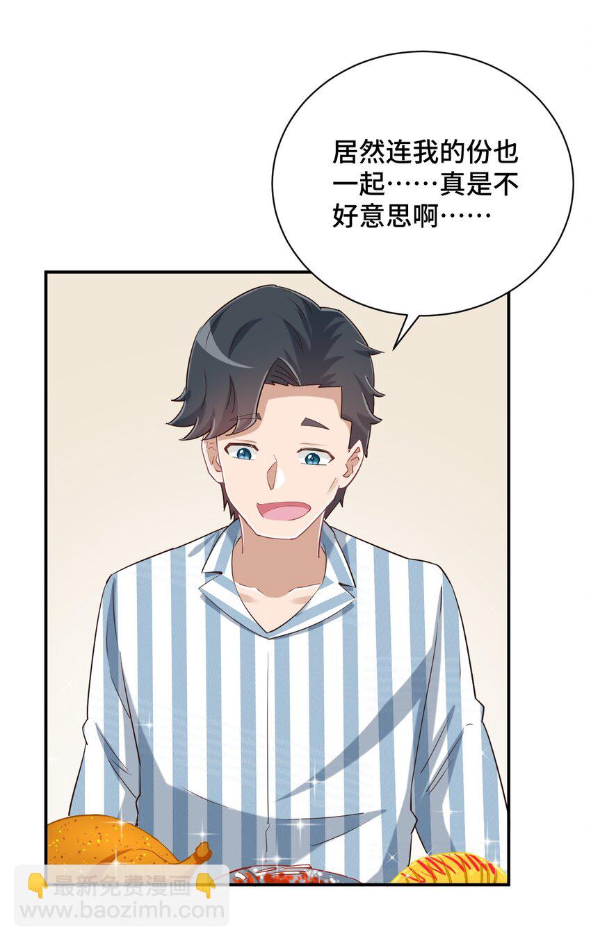 091 你还缺爸爸吗？(1/2)-第104话