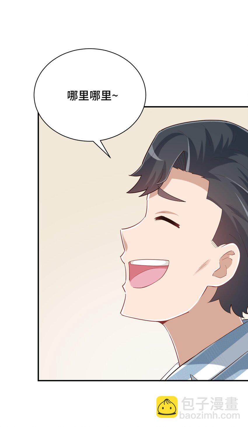 091 你还缺爸爸吗？(1/2)-第104话