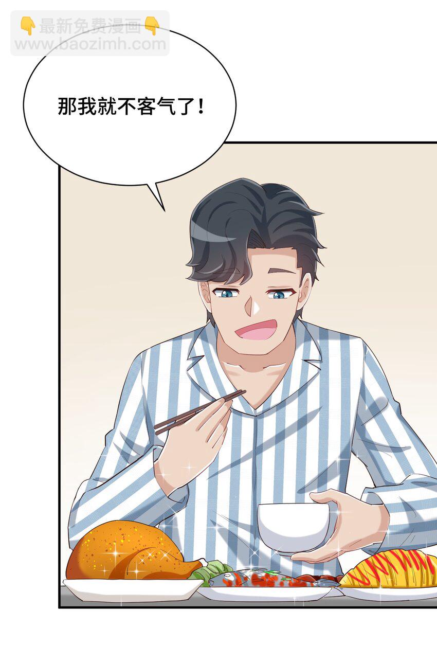 091 你还缺爸爸吗？(1/2)-第104话