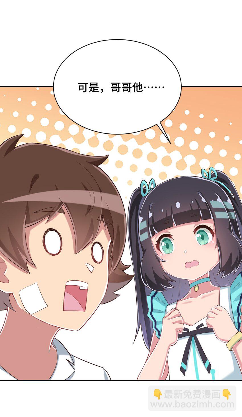 091 你还缺爸爸吗？(1/2)-第104话