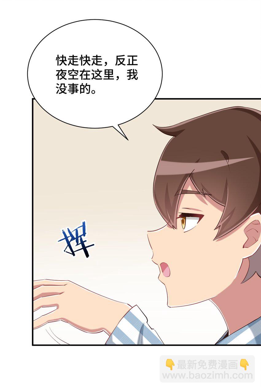 091 你还缺爸爸吗？(1/2)-第104话