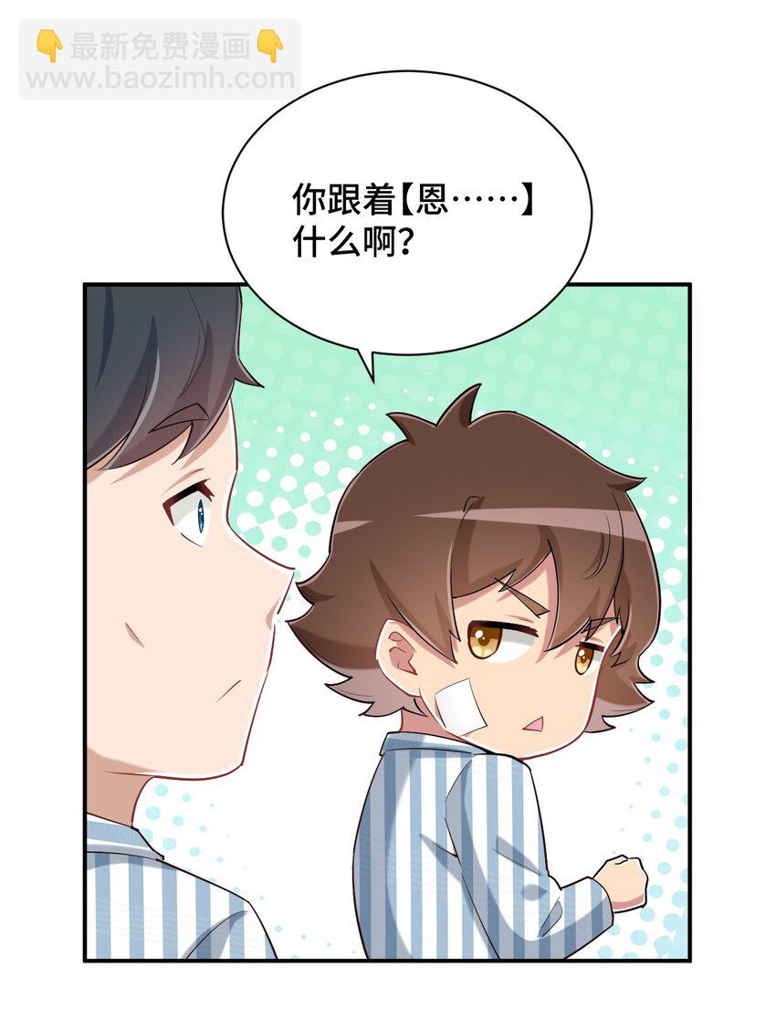 091 你还缺爸爸吗？(1/2)-第104话