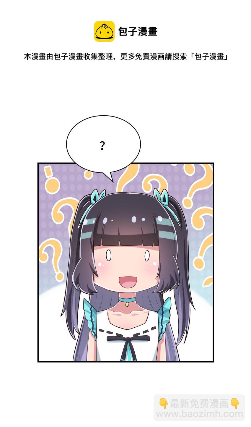 091 你还缺爸爸吗？(1/2)-第104话