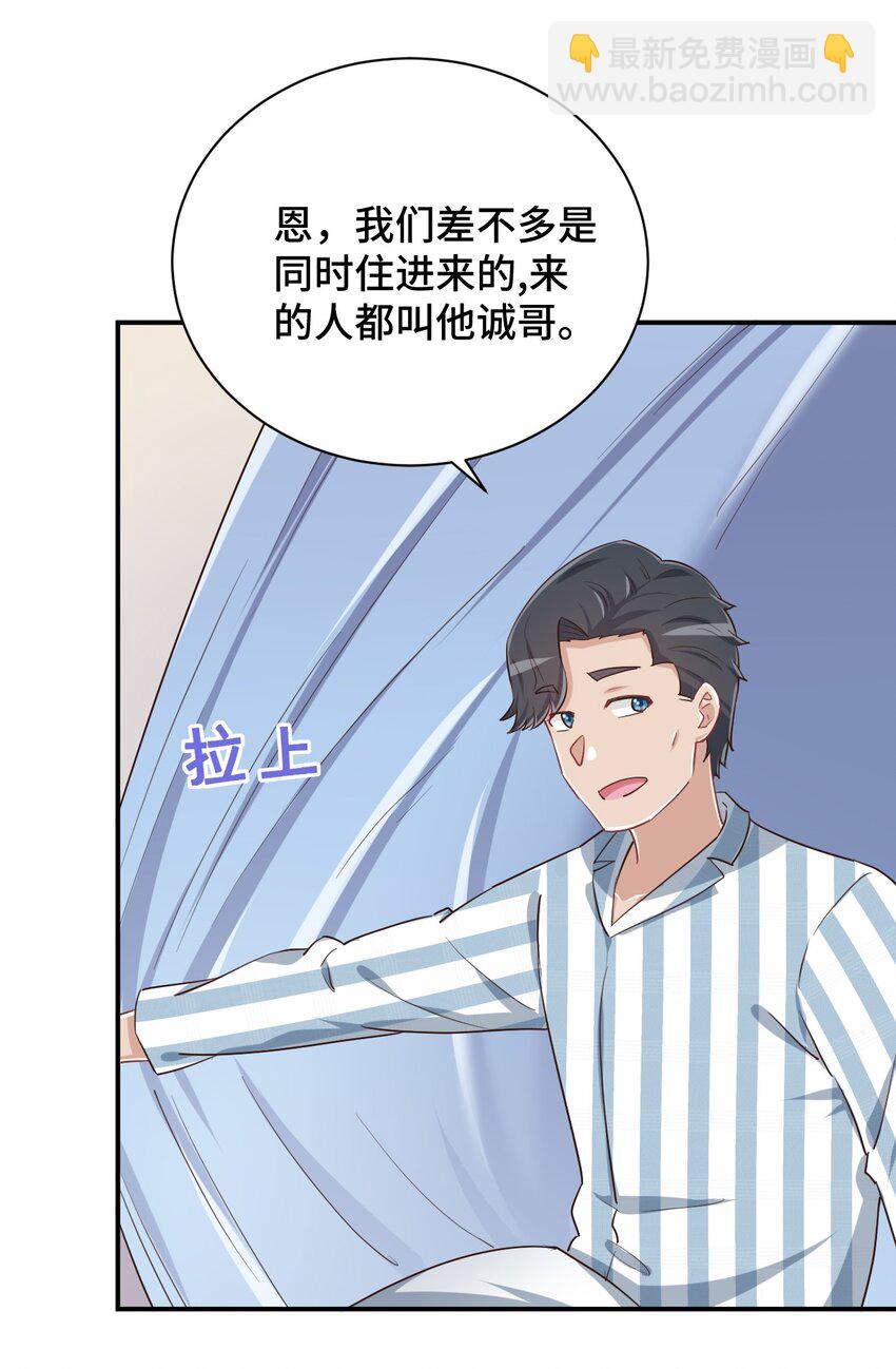 093 昨晚的护士(1/2)-第106话