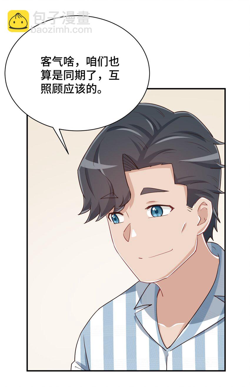 093 昨晚的护士(1/2)-第106话