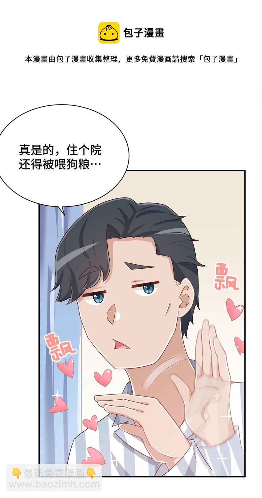 093 昨晚的护士(1/2)-第106话