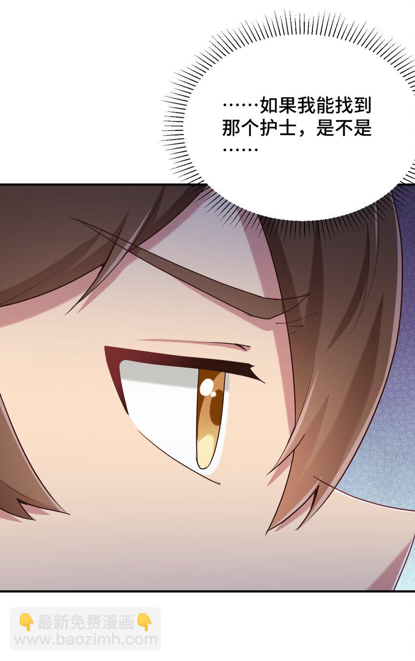 095 我能继续照顾你吗？(1/2)-第108话