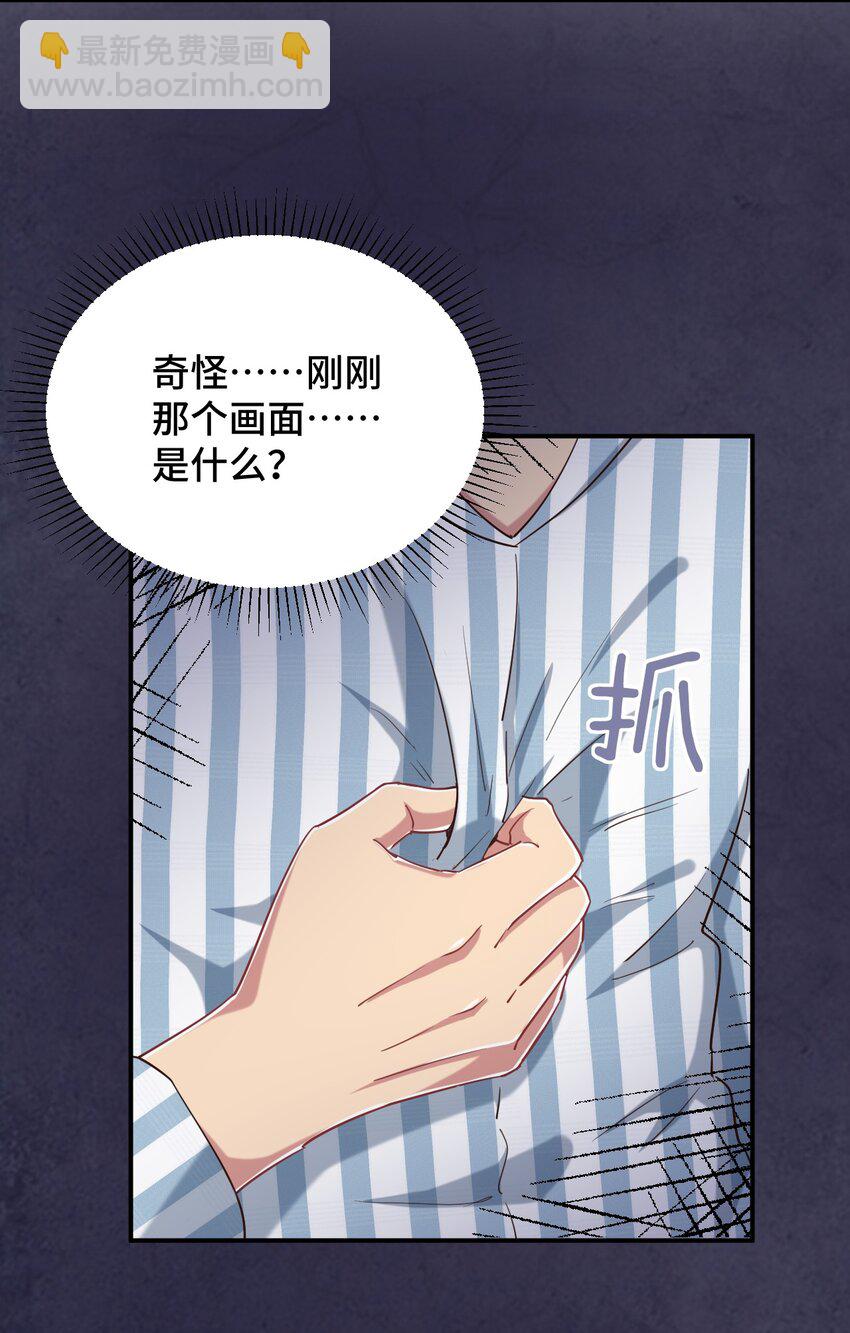 095 我能继续照顾你吗？(1/2)-第108话