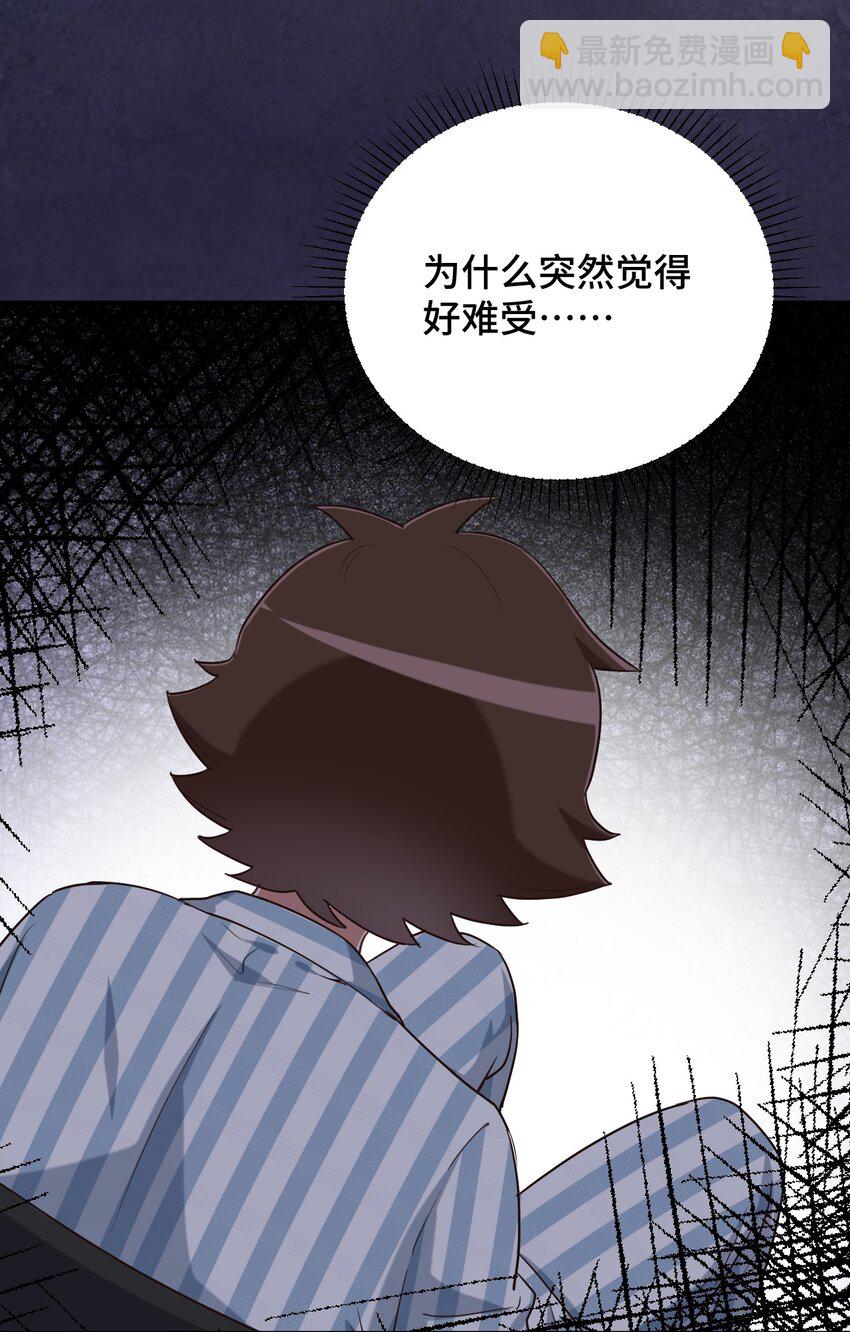 095 我能继续照顾你吗？(1/2)-第108话