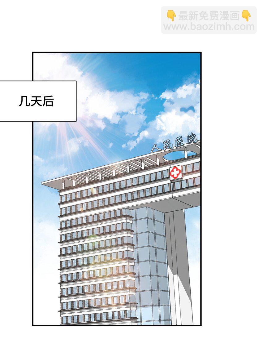 095 我能继续照顾你吗？(1/2)-第108话