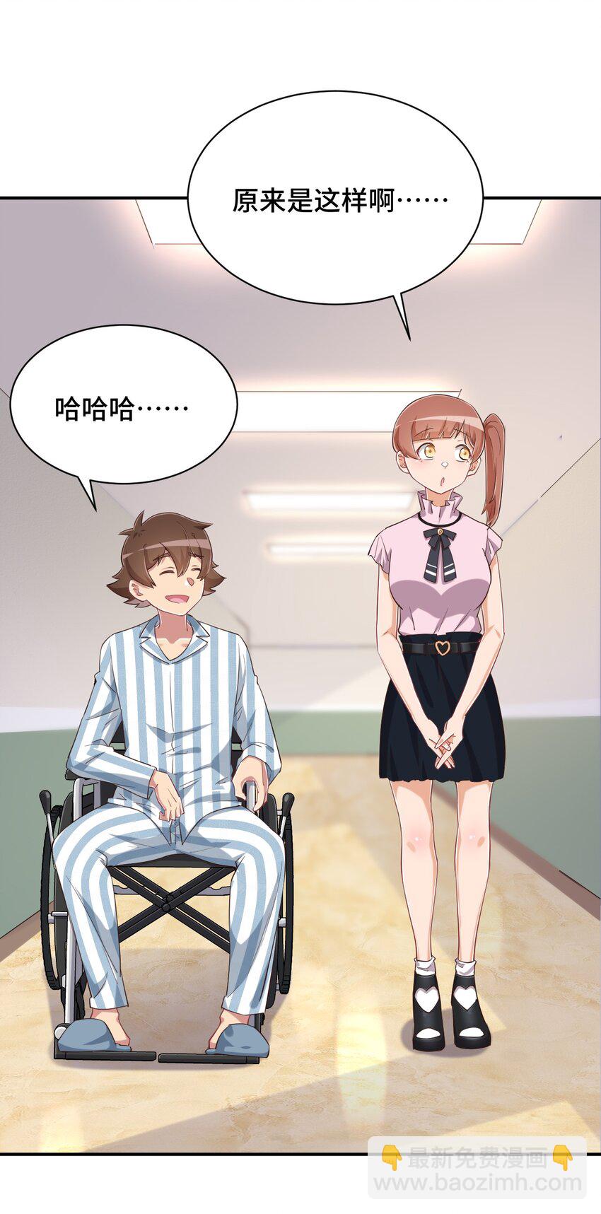 095 我能继续照顾你吗？(1/2)-第108话