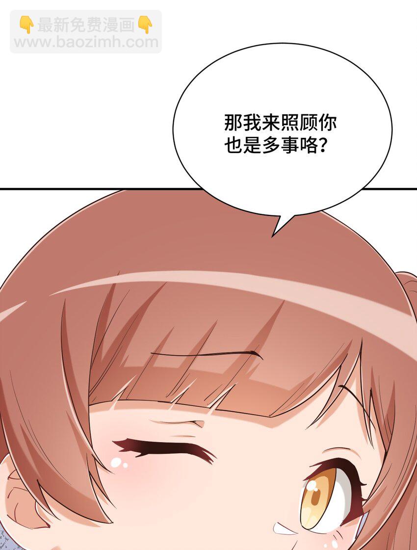095 我能继续照顾你吗？(1/2)-第108话