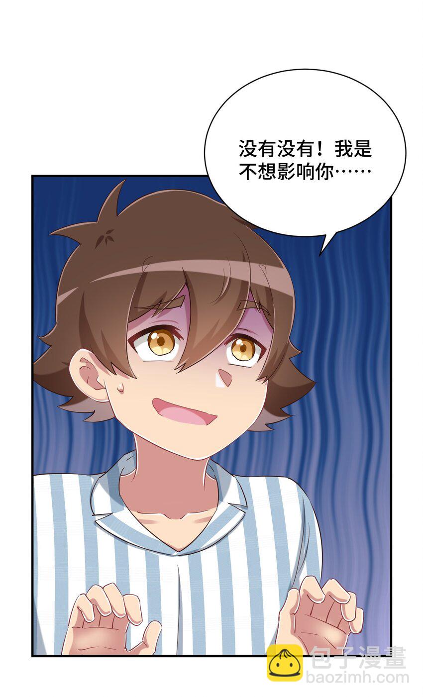 095 我能继续照顾你吗？(1/2)-第108话