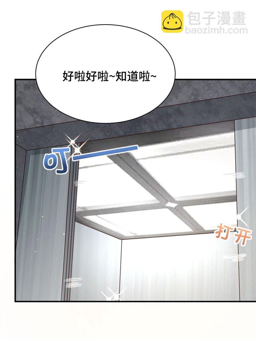 095 我能继续照顾你吗？(1/2)-第108话