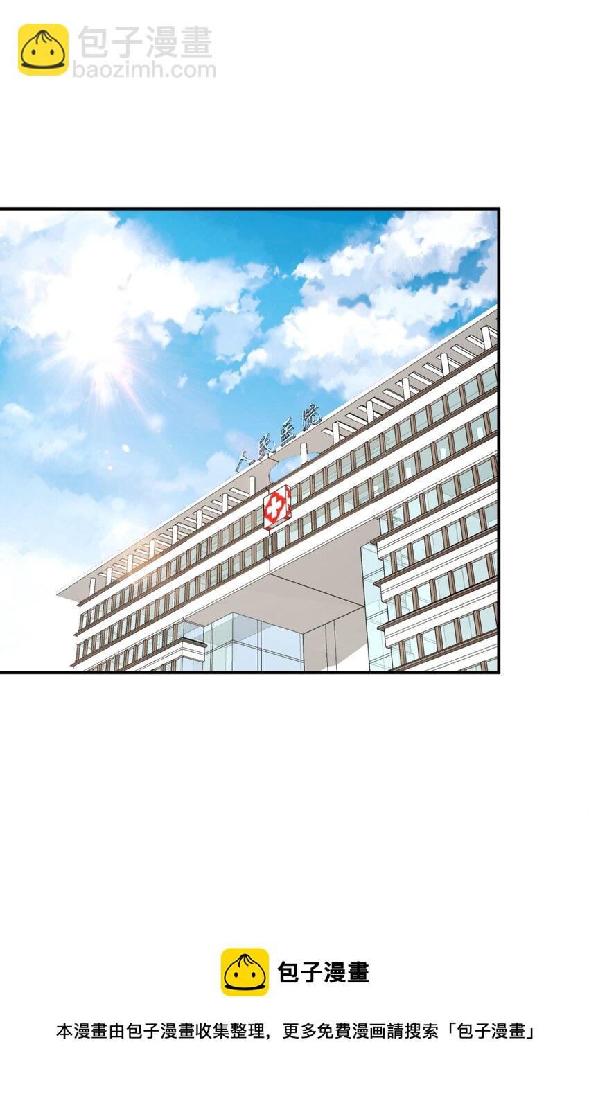 095 我能继续照顾你吗？(1/2)-第108话