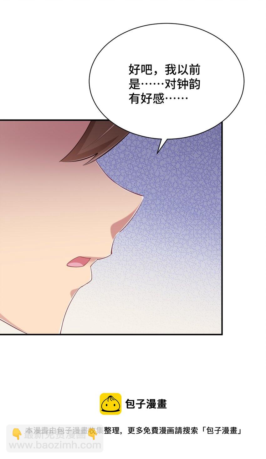097 你把衣服脱了吧(1/2)-第110话