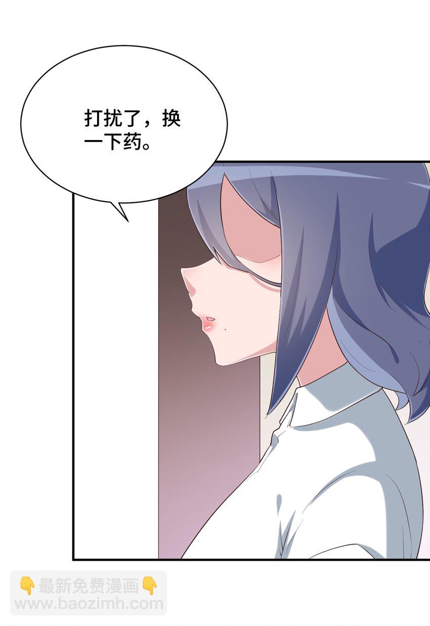 097 你把衣服脱了吧(1/2)-第110话