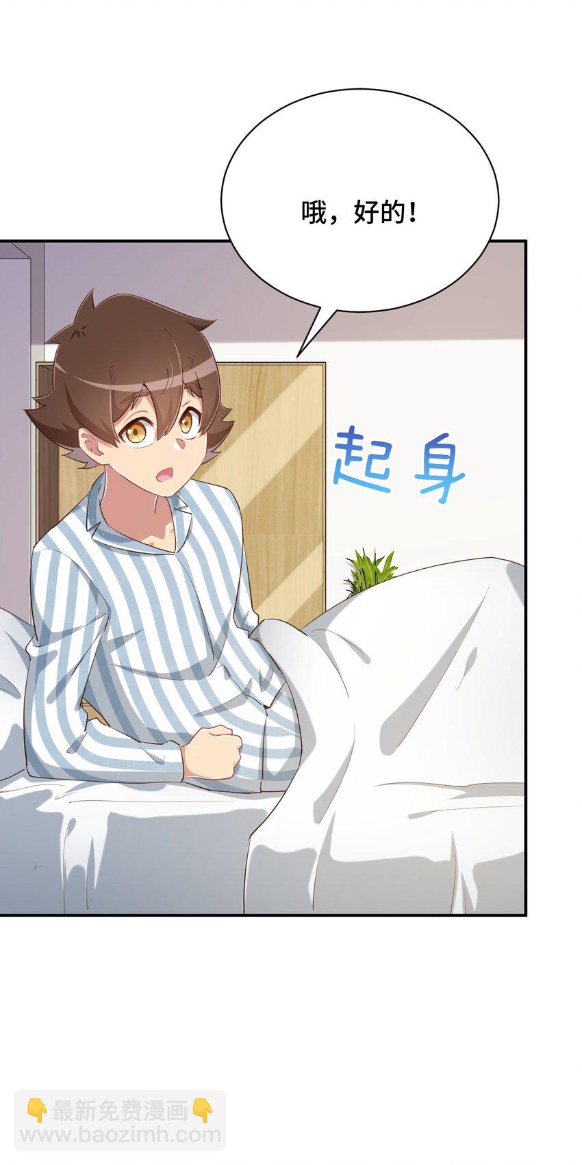 097 你把衣服脱了吧(1/2)-第110话