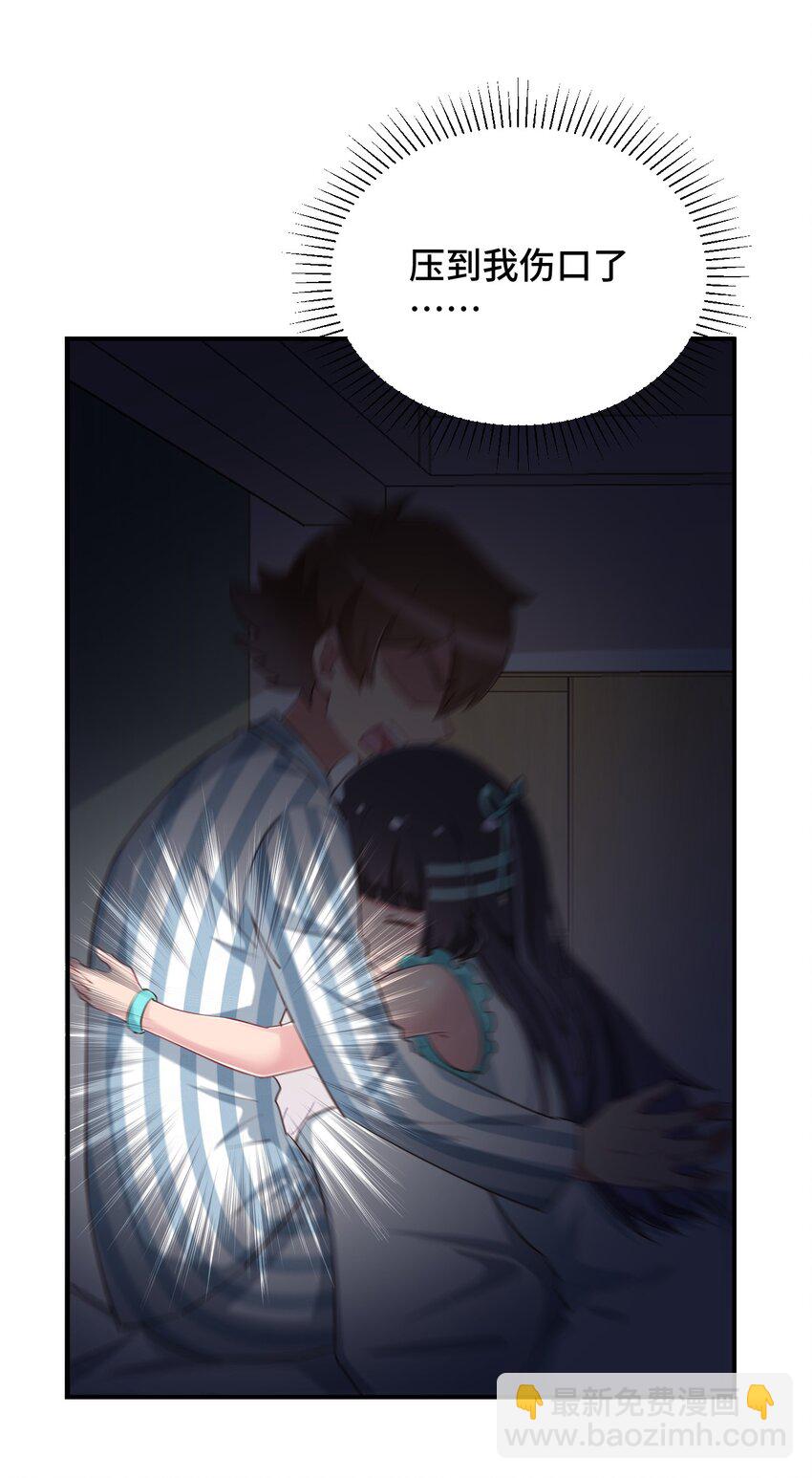 097 你把衣服脱了吧(1/2)-第110话