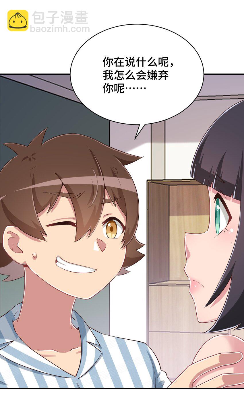 097 你把衣服脱了吧(1/2)-第110话