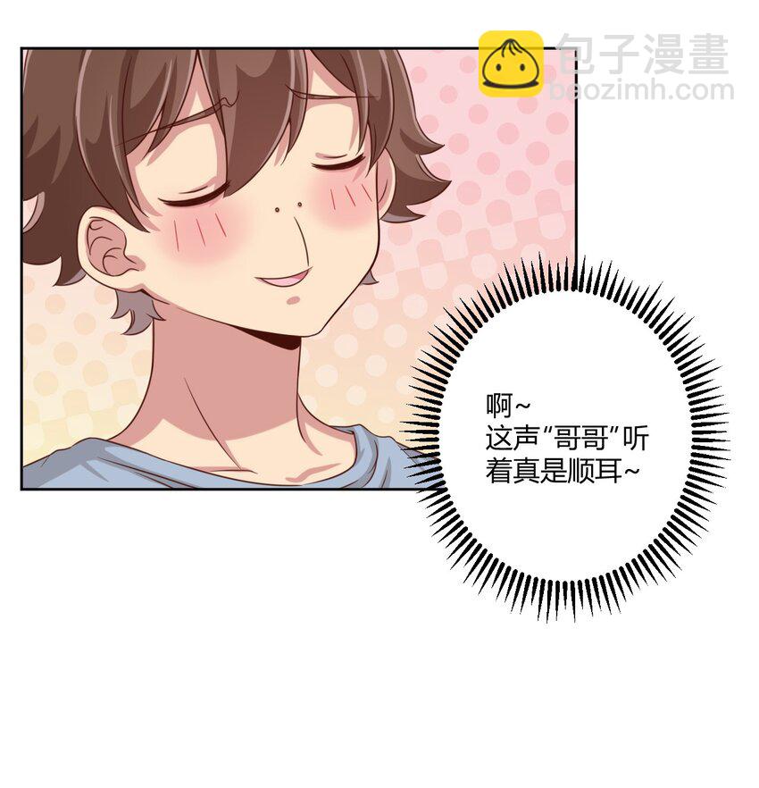 012 主人！我好想你啊！-第12话
