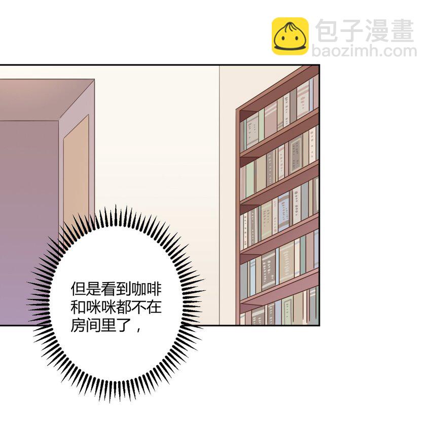 012 主人！我好想你啊！-第12话