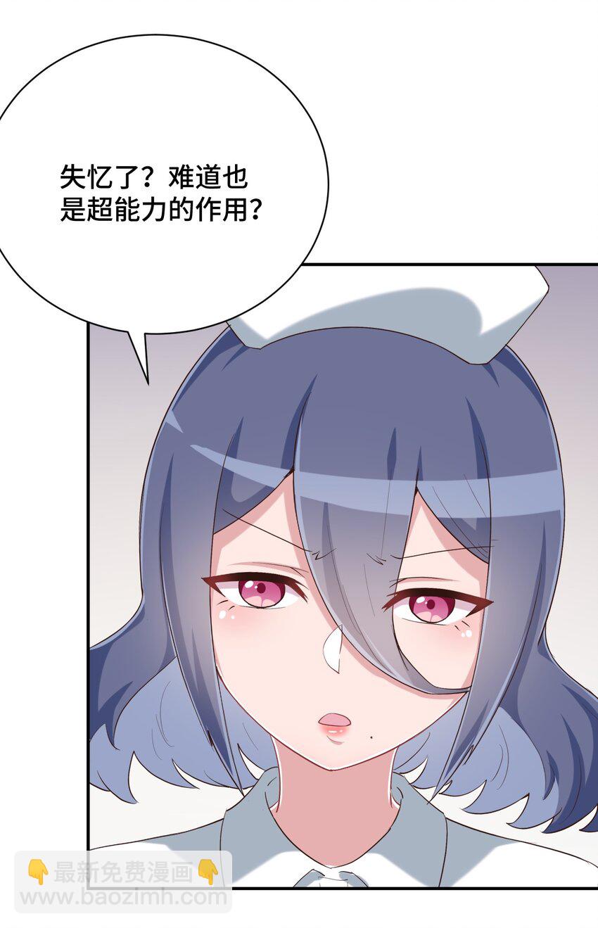 099 我来为你治疗(1/2)-第112话