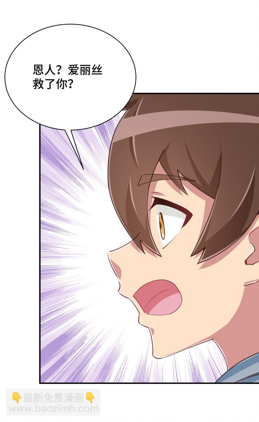 101 超能力的由来(1/2)-第114话