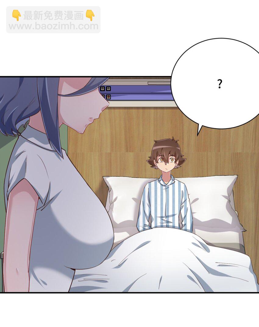 101 超能力的由来(1/2)-第114话