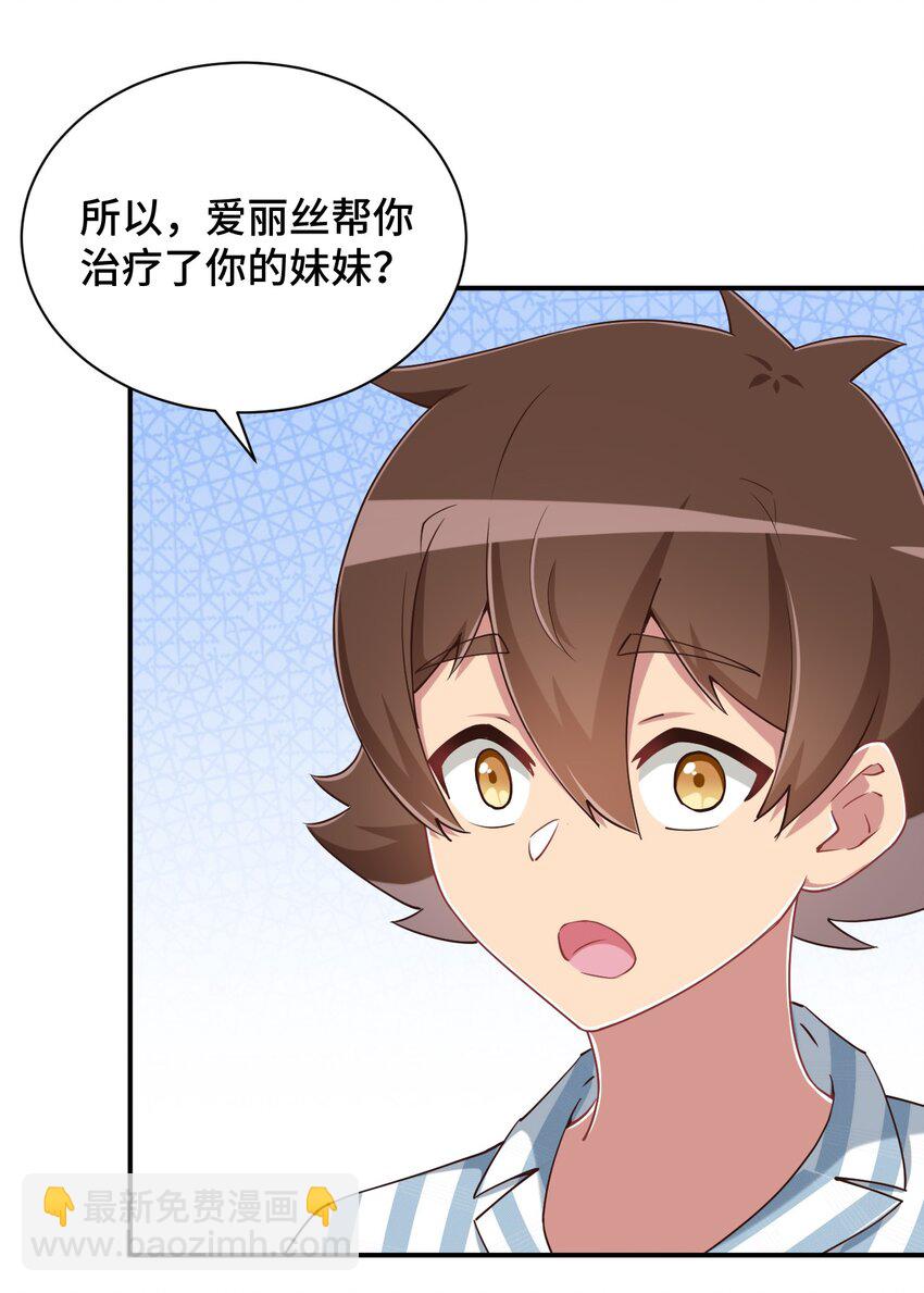 101 超能力的由来(1/2)-第114话