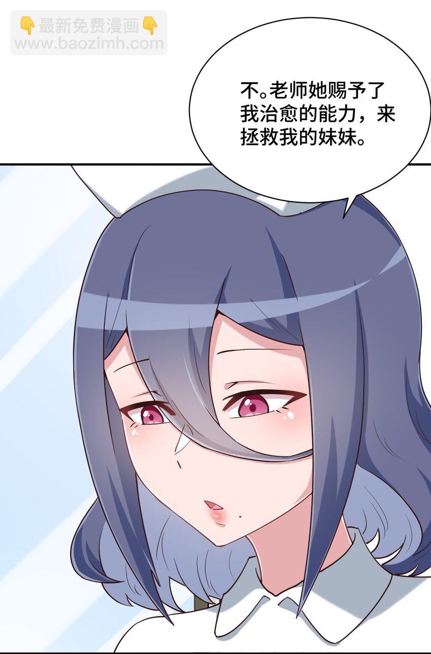 101 超能力的由来(1/2)-第114话