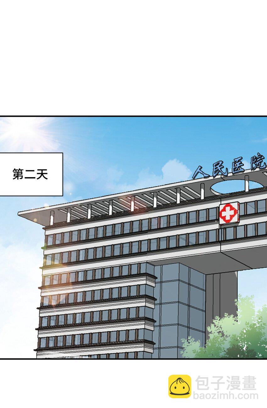 101 超能力的由来(1/2)-第114话